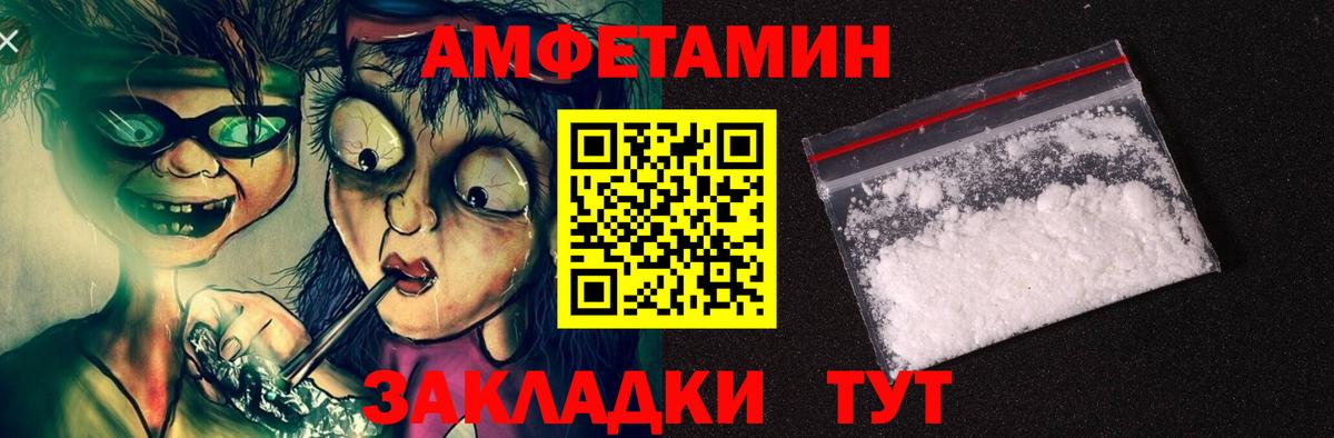 Amphetamine  Амфетамин 98%  Вход с VPN  Назарово 