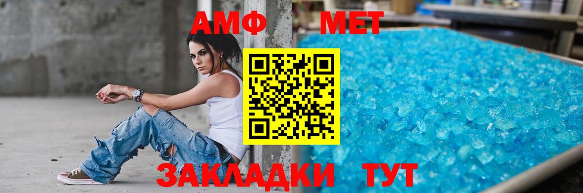 Amphetamine Розовый Назарово