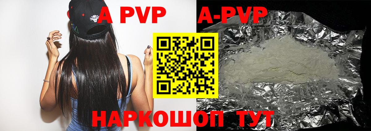 Alpha PVP крисы CK Назарово