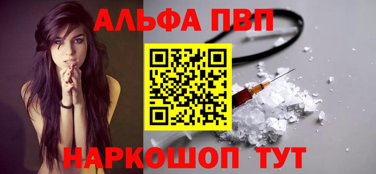 Alfa_PVP мука  Альфа ПВП  Назарово  Вход с VPN  Alpha PVP крисы CK 
