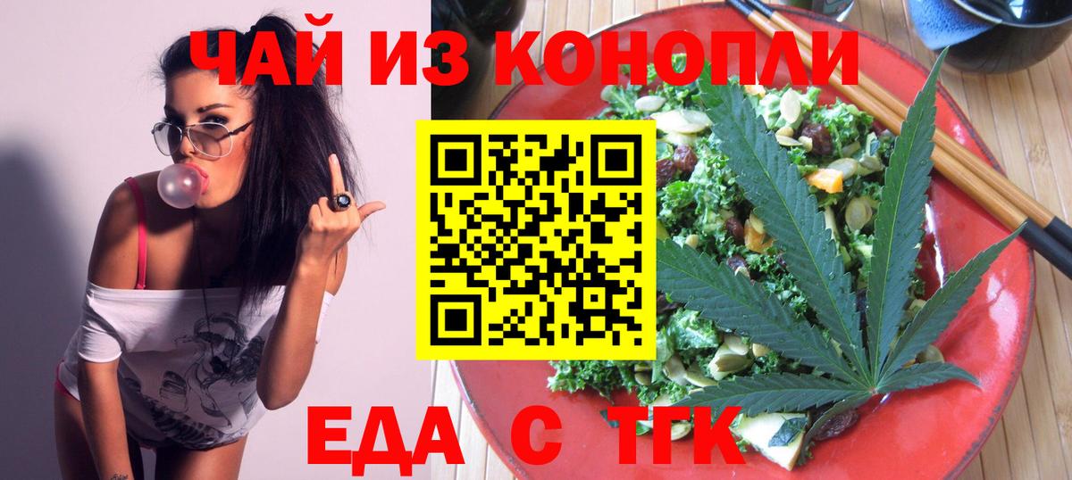 Назарово  Печенье с ТГК марихуана  Вход с VPN 