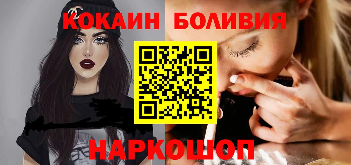 Cocaine FishScale Назарово