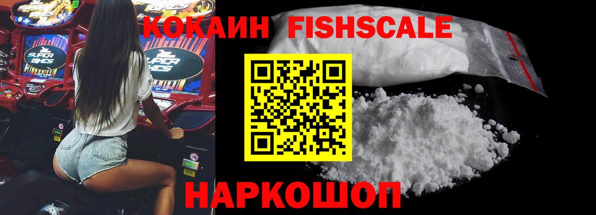 COCAIN 98%  Вход с VPN  Назарово 