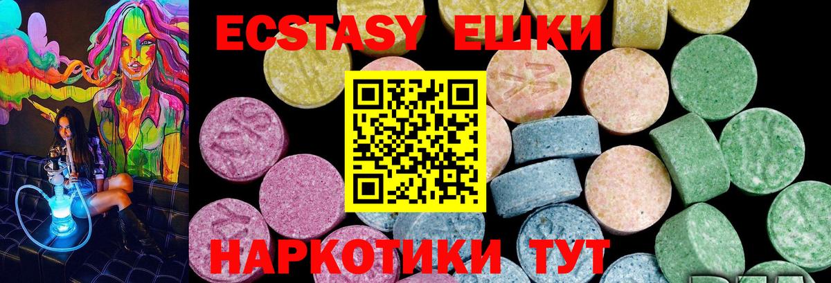 Назарово  Ecstasy  Вход с VPN  Экстази Cube  Экстази MDMA 