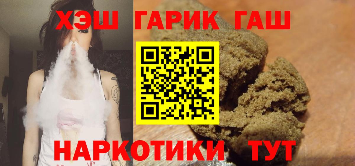 ГАШИШ  ГАШИШ убойный  Назарово  Вход с VPN  ГАШИШ AMNESIA HAZE 