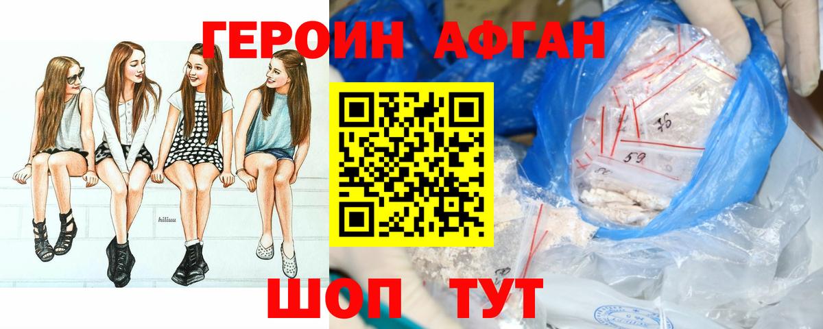 ГЕРОИН гречка  Вход с VPN  ГЕРОИН  Назарово 