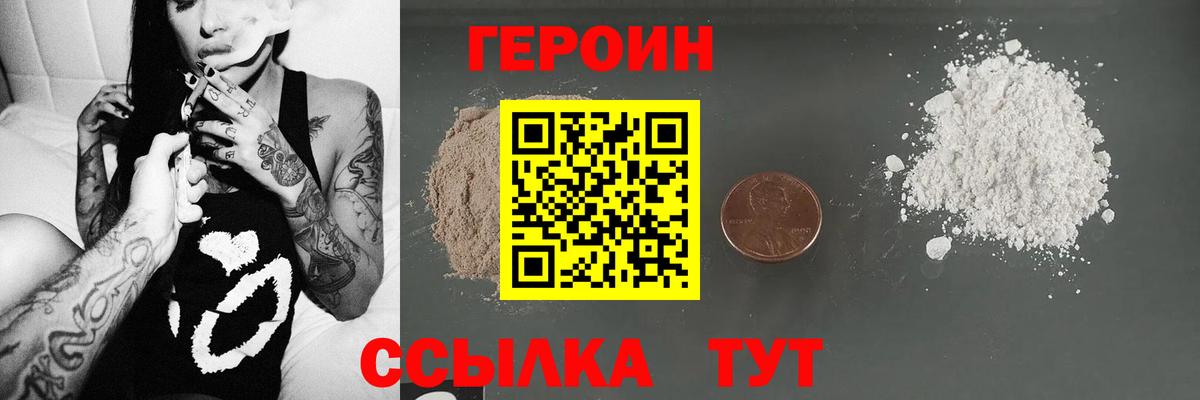 Героин гречка Назарово