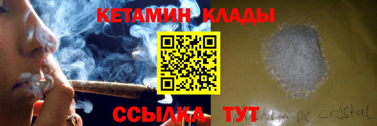 Кетамин ketamine  КЕТАМИН ketamine    маркетплейс  Вход с VPN  Назарово 