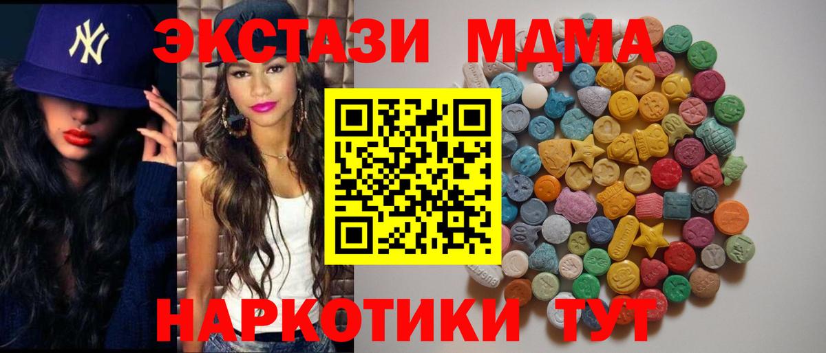 Назарово  MDMA кристаллы  Вход с VPN 