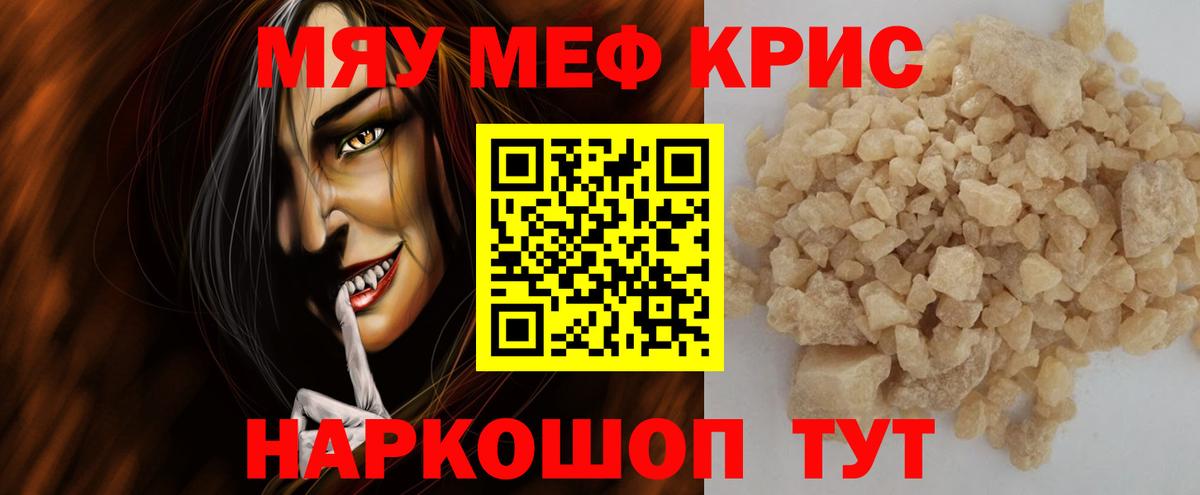 Меф  Меф кристаллы  как найти закладки  Вход с VPN  Назарово  Меф мяу мяу 