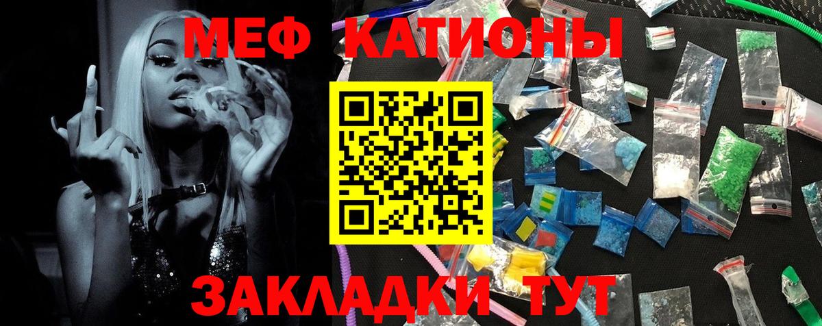 Меф мяу мяу кристаллы Назарово
