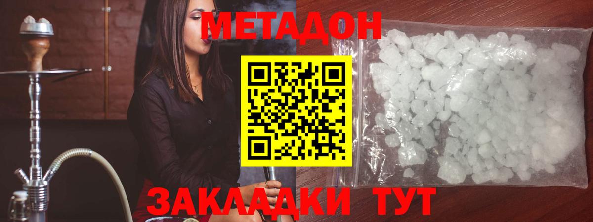 Метадон белоснежный  Вход с VPN  Метадон methadone  Назарово 