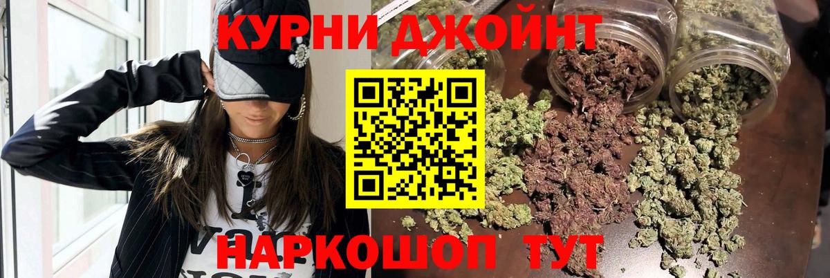 Марихуана тримм Назарово